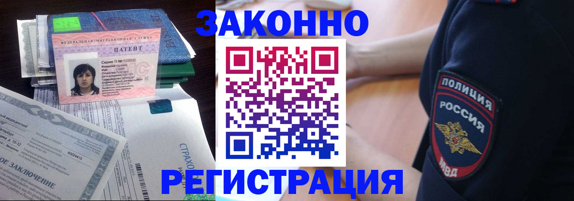 временная регистрация надежно в Калаче