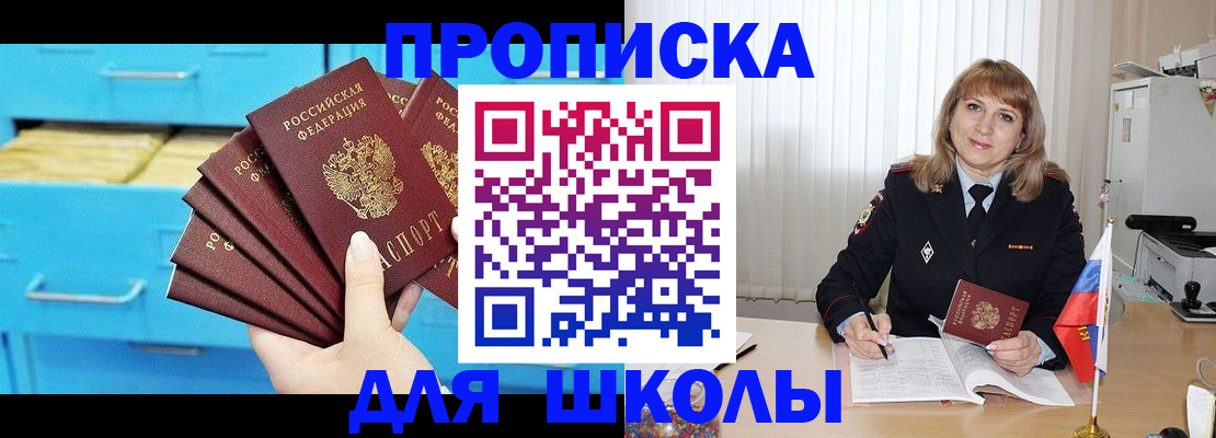 временная прописка в Калаче