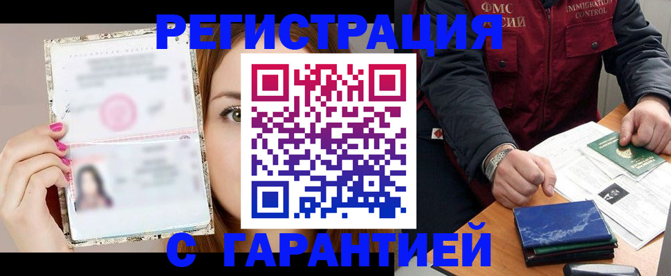 временная регистрация в квартире в Калаче